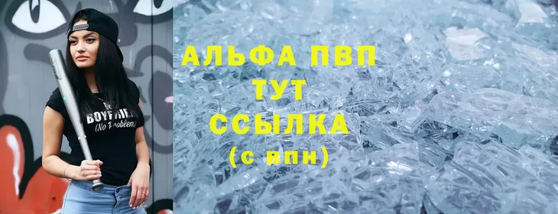 A-PVP VHQ  Ак-Довурак 