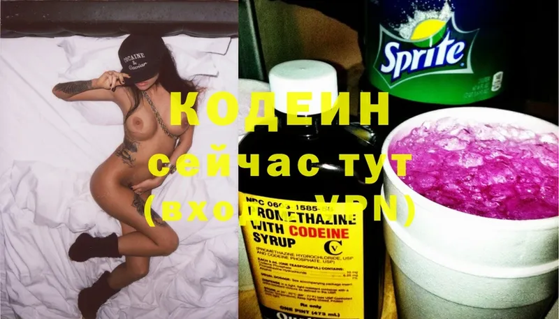 Codein Purple Drank  купить наркоту  Ак-Довурак 