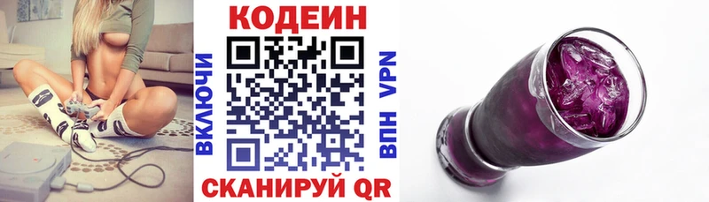 KRAKEN ссылки  Ак-Довурак  Кодеин напиток Lean (лин) 