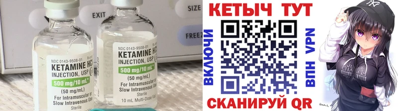 ОМГ ОМГ ТОР  как найти наркотики  маркетплейс формула  КЕТАМИН VHQ  Ак-Довурак 