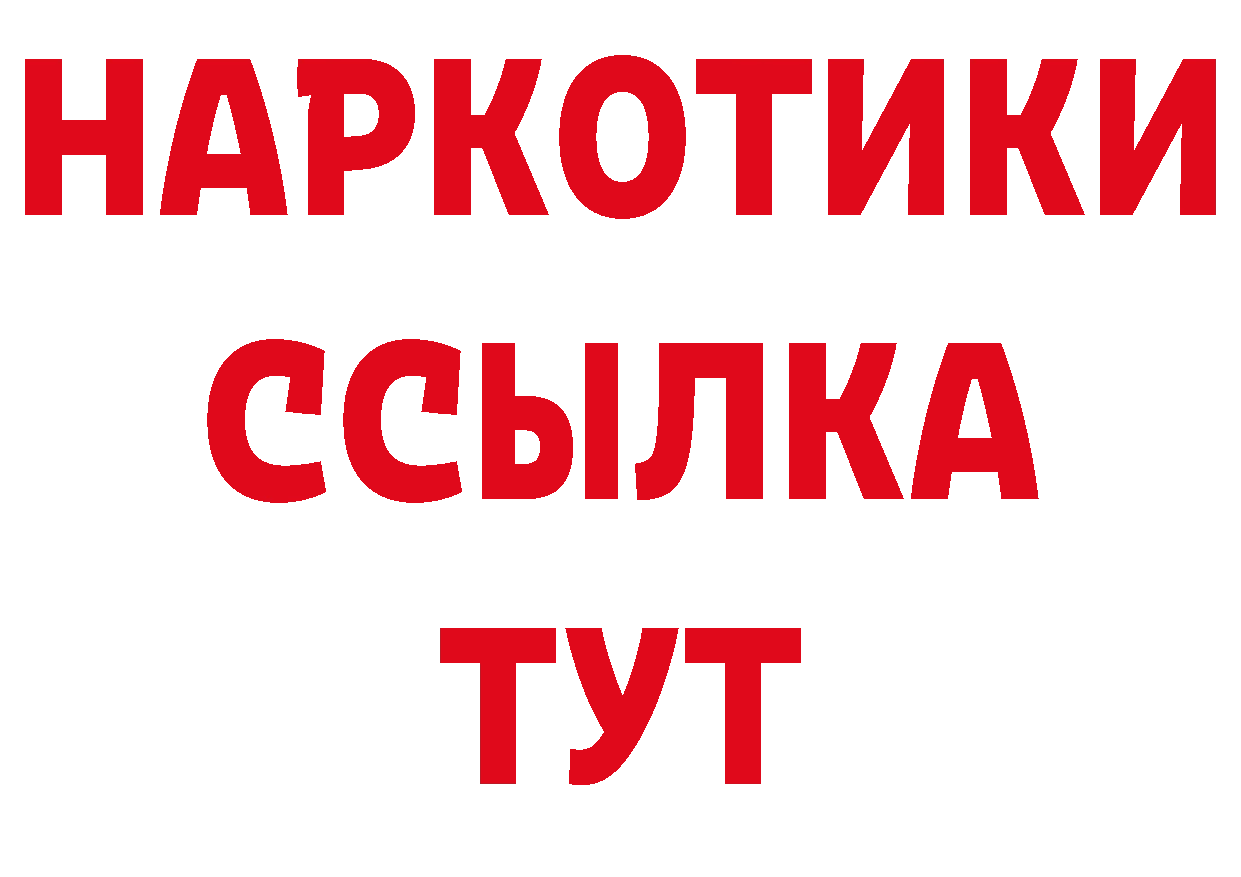 АМФЕТАМИН Розовый рабочий сайт площадка omg Ак-Довурак