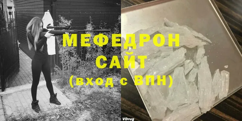 МЯУ-МЯУ mephedrone  магазин продажи   Ак-Довурак 