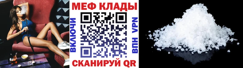 Меф мяу мяу  Ак-Довурак 