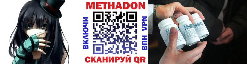купить закладку  Ак-Довурак  Метадон белоснежный 