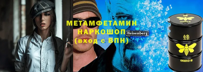 МЕТАМФЕТАМИН Methamphetamine  Ак-Довурак 